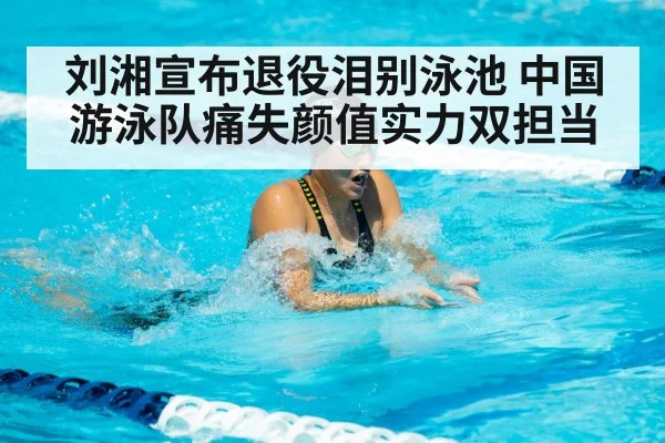 female swimmer pool