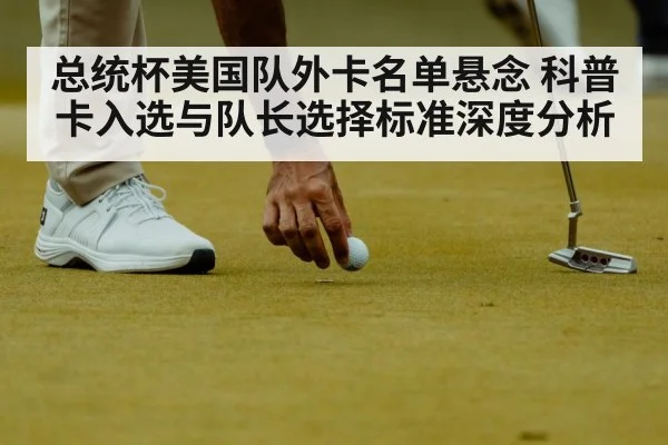 professional golfer putting