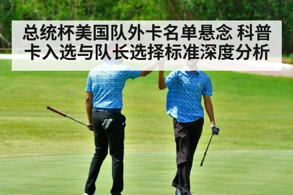 golf team celebration